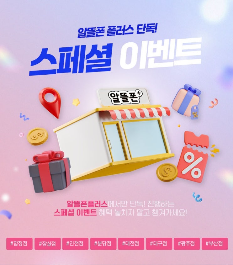  3월 한정 특가! 100GB+5Mbps, 매일 5GB+5Mbps 요금제 단돈 26,100원! 놓치면 후회합니다!