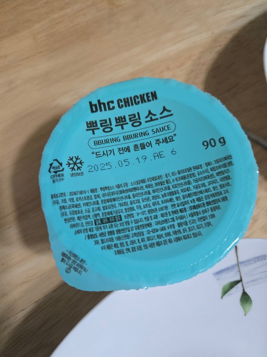 BHC치킨 대전내동점 사진 6