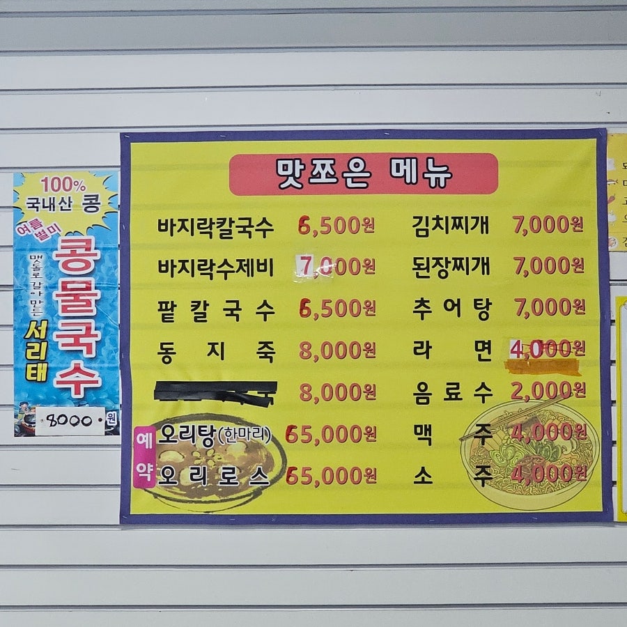맛쪼은식당 사진 3