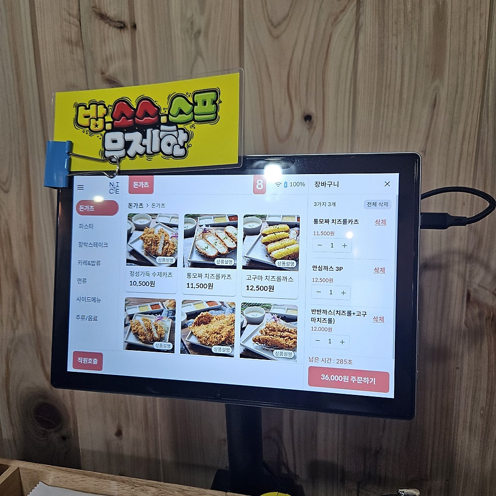 돈기부여 장흥점 사진 6