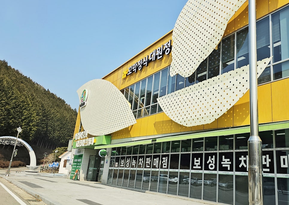 세계차나무식물관 사진 5