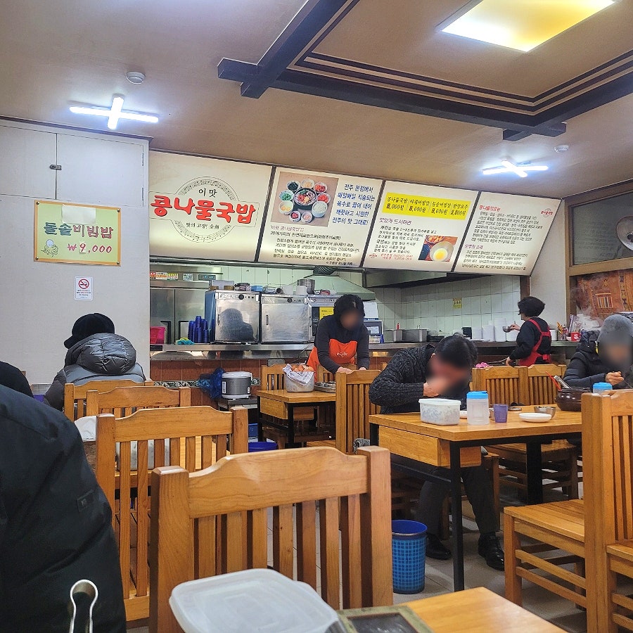 이맛콩나물국밥 마포점 사진 2