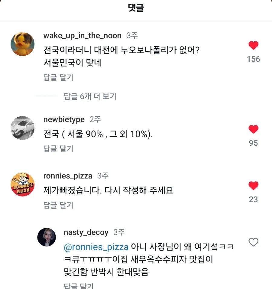 만계치킨 전대상대점 사진 3