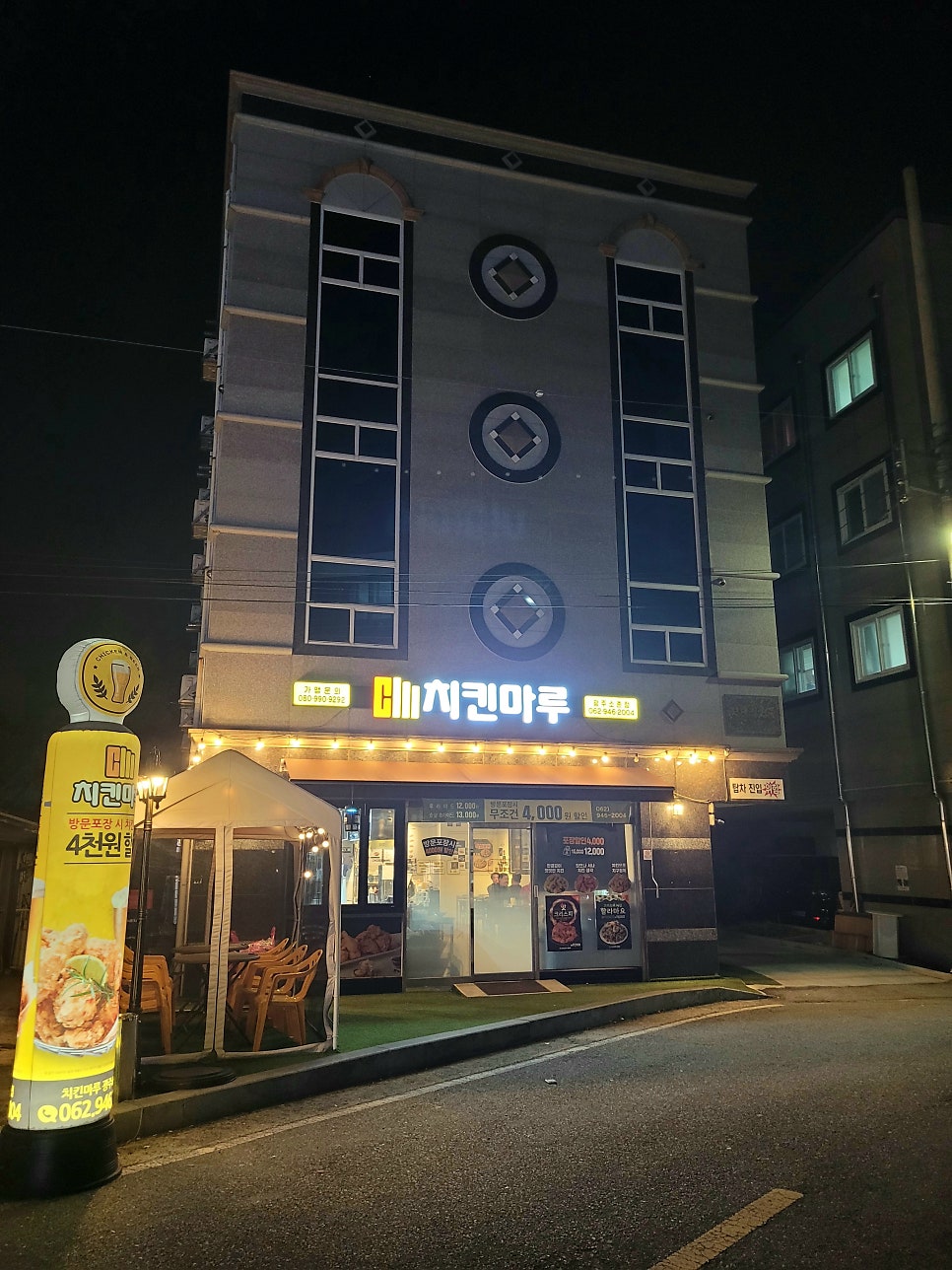 치킨마루 소촌점 사진 1