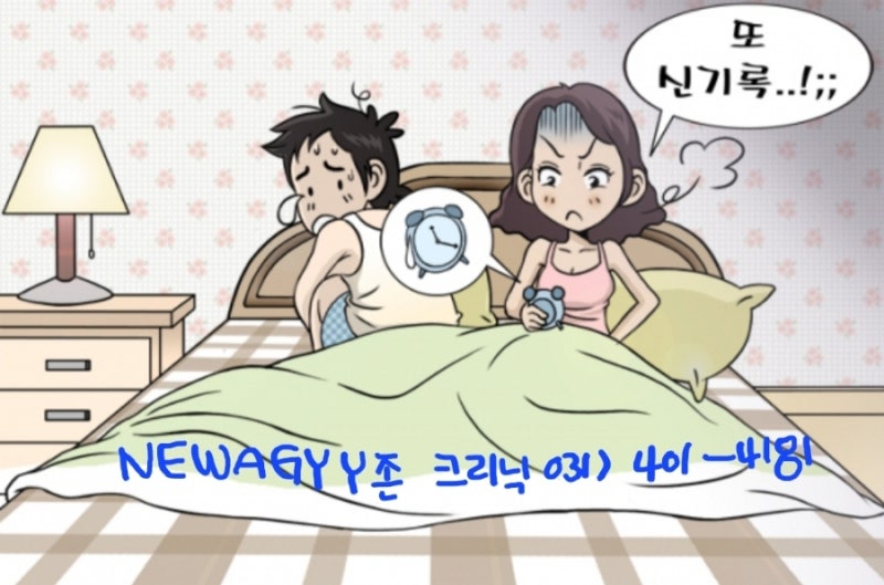 조루와 발기부전, 해결할 수 있다! – 남자의 자신감을 되찾는 방법
