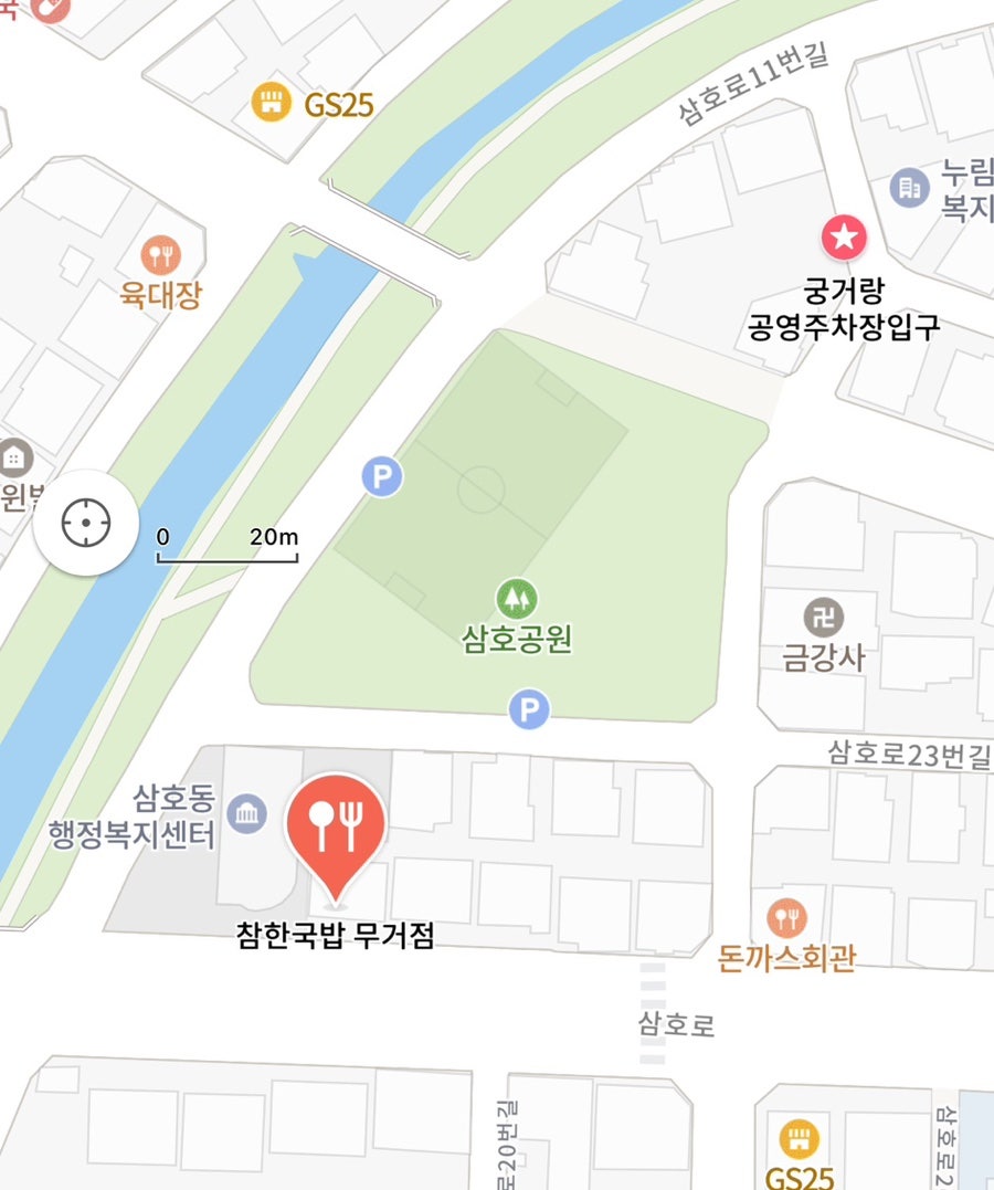 참한국밥 무거점 사진 3