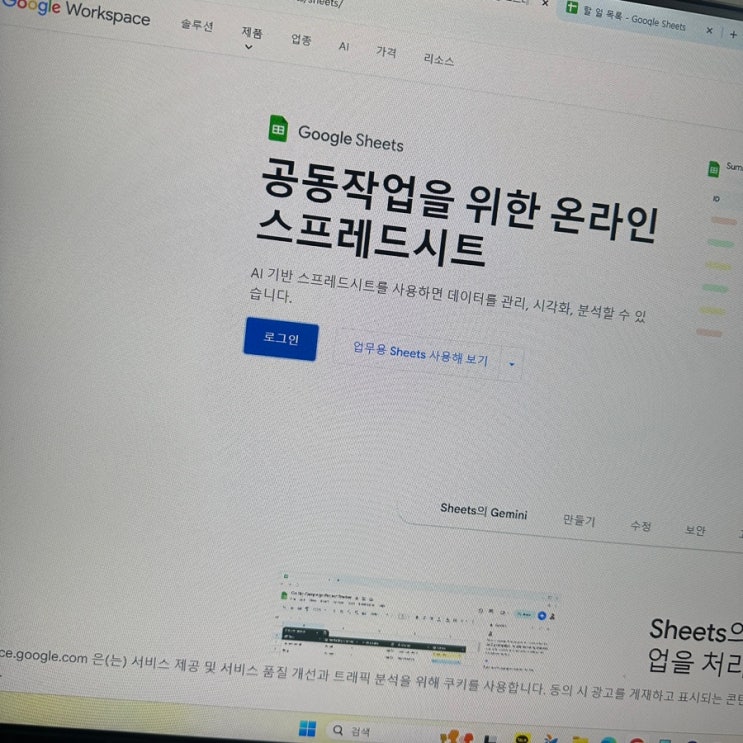  구글 스프레드시트 사용법 : 기본부터 활용까지