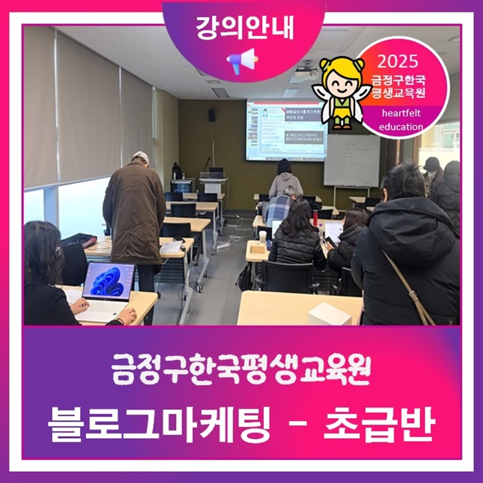  부산 블로그학원 자영업마케팅 광고비NO 매출상승 블러그초급교육