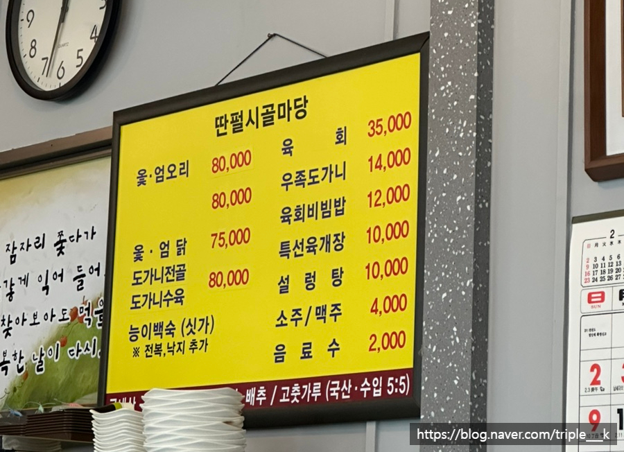 딴펄시골마당 사진 2