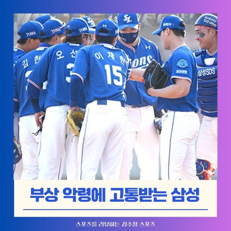 김무신, <b>레예스</b>, 김영웅에 이어 22홈런 타자 이성규 부상