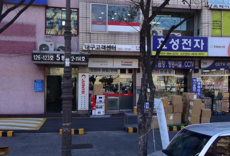 캐논 프린터 대구 서비스센터 방문 후기