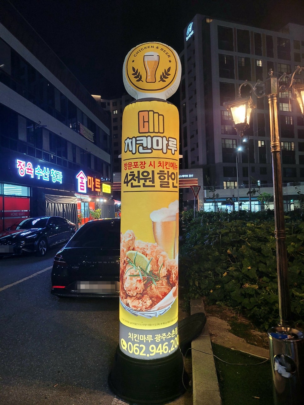 치킨마루 소촌점 사진 3