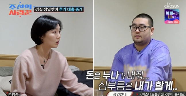<b>이경실</b> 뒷목 잡겠네 子<b>손보승</b> 200만원 꾸더니 누나 또 카드 줘... 