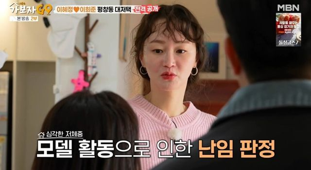 “이희준” 이혜정, 평창동 대저택 공개.. “저체중으로 난임, 시험관 끝에 子 출산”(가보자고’)