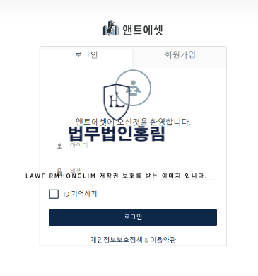  앤트에셋 사기 피해 내용과 법적 대응 방안은