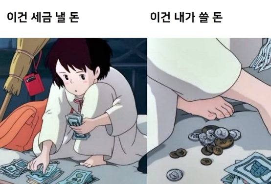  [내 멋대로 투자 일지] 남은 돈도 얼마 없지만...
