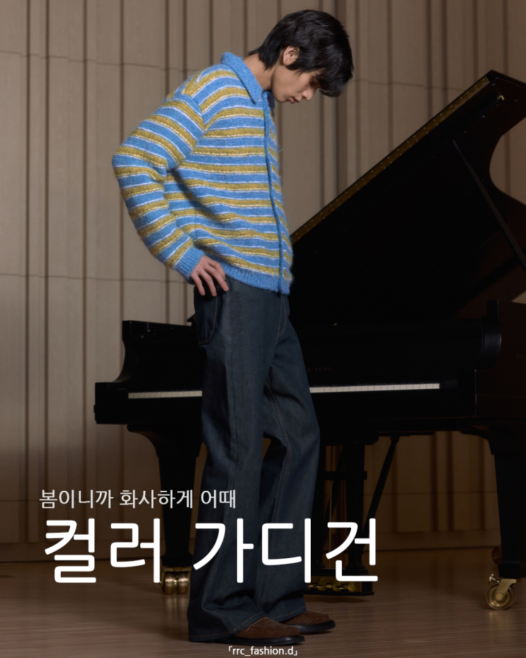  꽃 구경 가자 봄맞이 화사한 컬러 가디건 추천