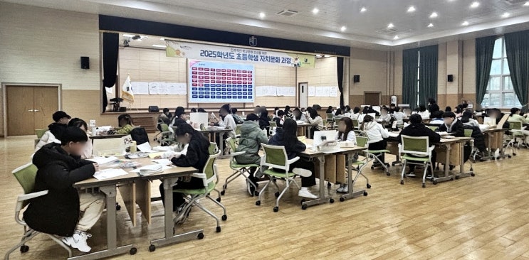  [감정치유코칭] 전라남도교육청학생교육원, 초등학생 자치문화 과정