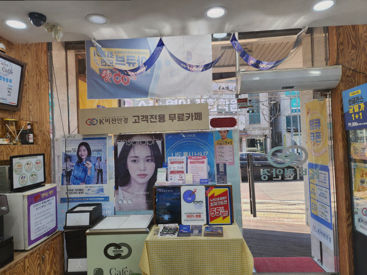  [안경리뷰] K비젼안경 탑동초교점, 저렴하게 고급 브랜드 렌즈 구매하기
