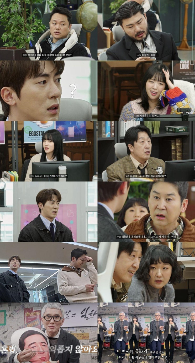 쿠팡플레이 <직장인들>, 회식 이튿날 공감 코드로 시청자 완전... 
