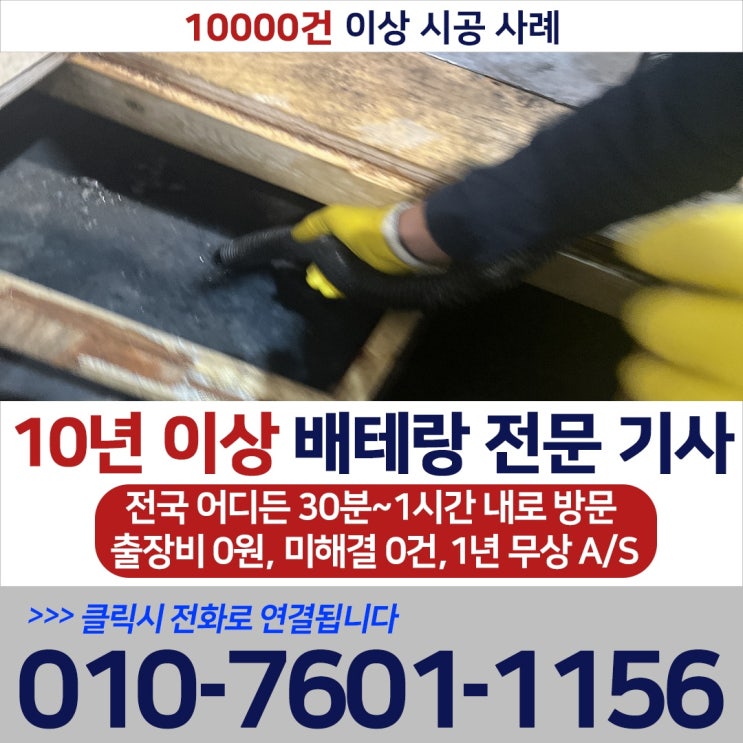 <b>수원변기막힘</b> 악취로 인해 교체
