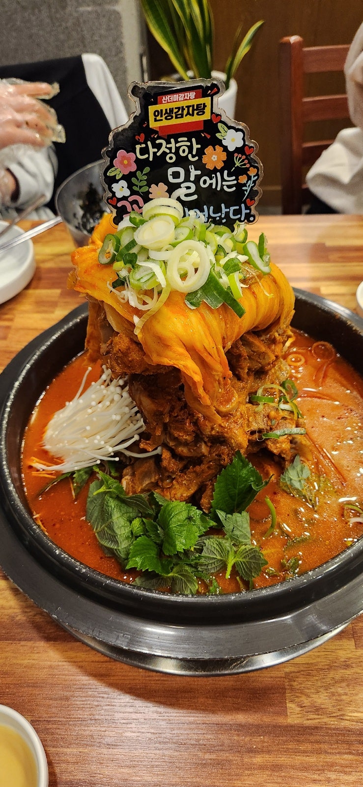  천안 두정동 감자탕 맛집 주차장 넓은 인생감자탕 천안본점
