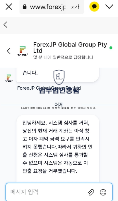  포렉스제이피 사기 FOREXJP 사기 형사고소 사례