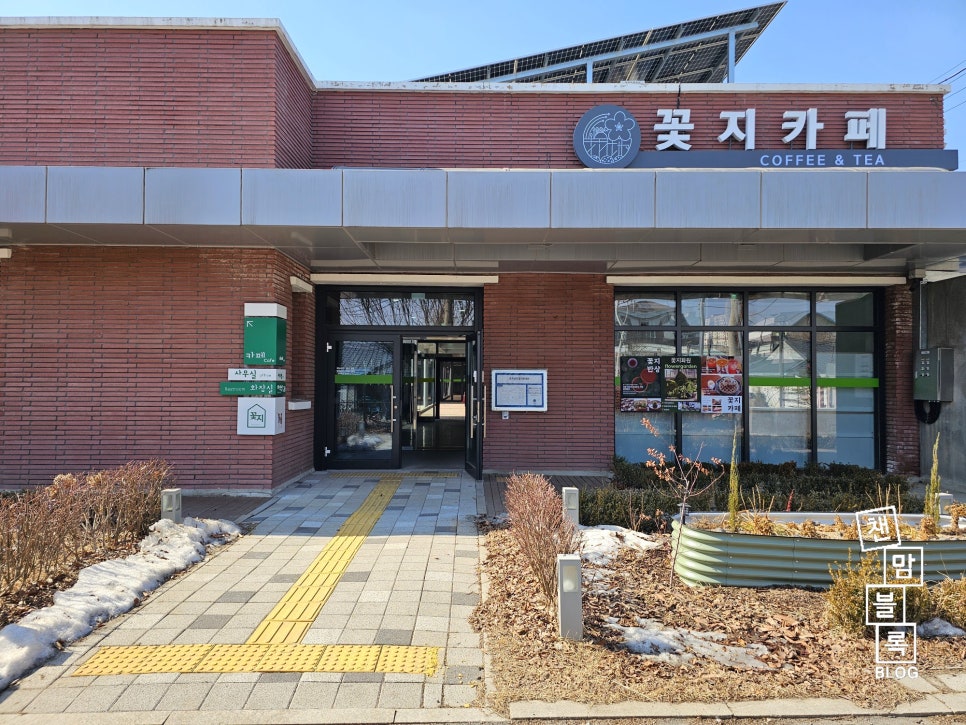 꽃지카페 사진 2