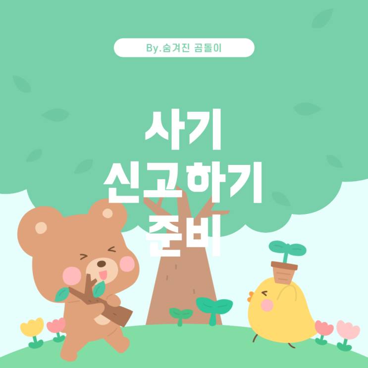  신용카드한도대출 사기를 당했을 때의 대처 방법
