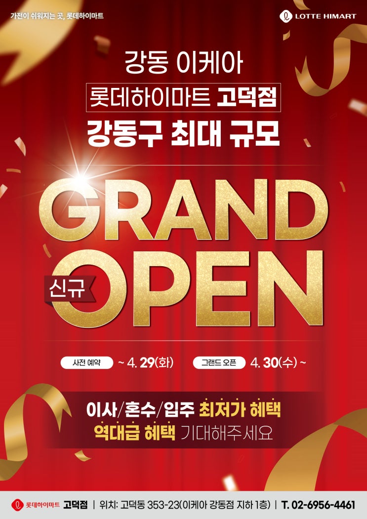  강동이케아 오픈! 놓치면 안되는 소식!