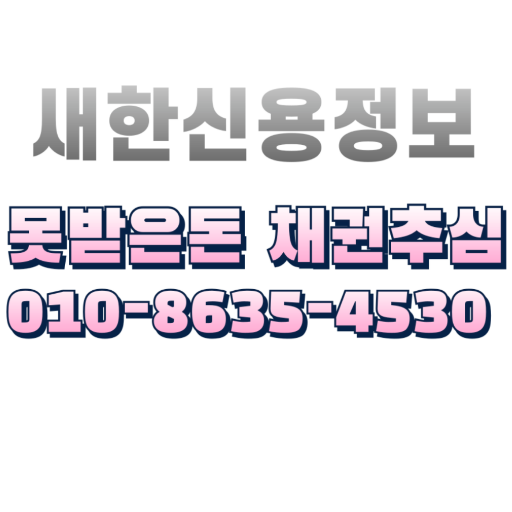  대구 못받은돈 이제는 전문가와 함께 풀어봅시다
