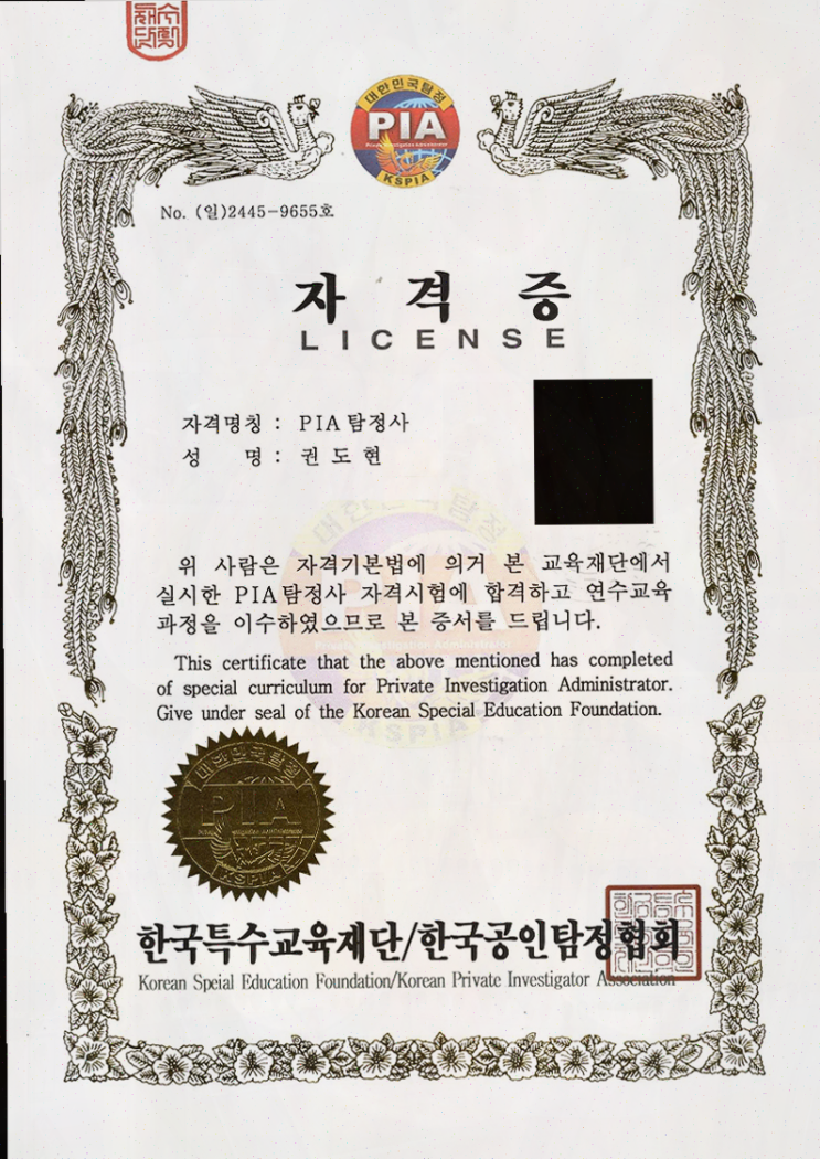  인천 탐정사무소 의뢰비용, 필승탐정사무소에서 해결하세요