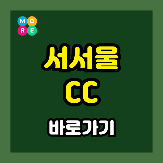  서서울 CC 완벽 가이드 – 맛집 추천, 날씨, 그린피 가격, 코스 예약방법 총정리!