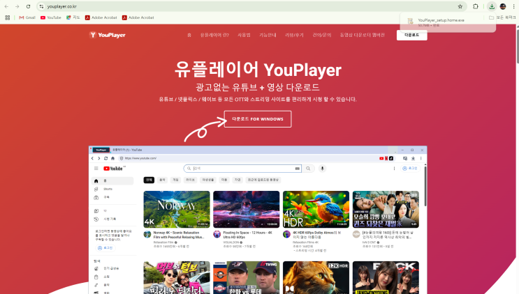 유튜브 영상 무료 다운로드 mp3 음원 추출 사이트 소개 유플레이어 유튜브 영상 무료 다운로드 mp3 음원 추출 사이트 소개 유플레이어