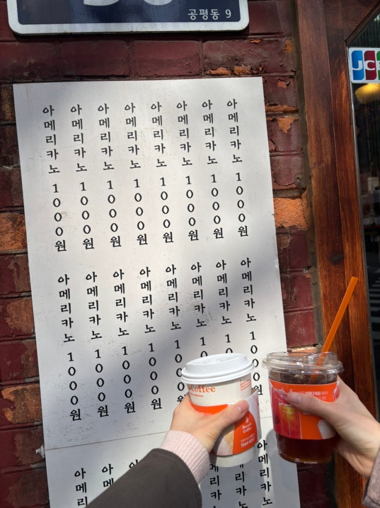  [서울/종각] 브루다커피 인사동점_1,000원 커피 마시면서 종로 걷기, 커피스틱이야기 (강추)