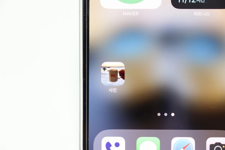  아이폰 아이콘 변경 바꾸기 꾸미기 방법