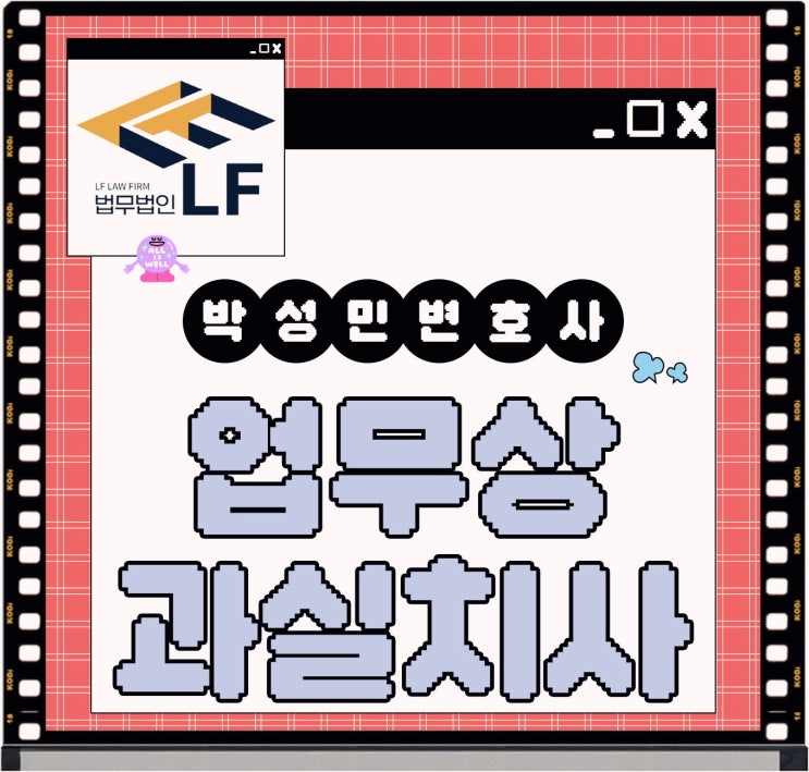  업무상과실치사 형량 초범은