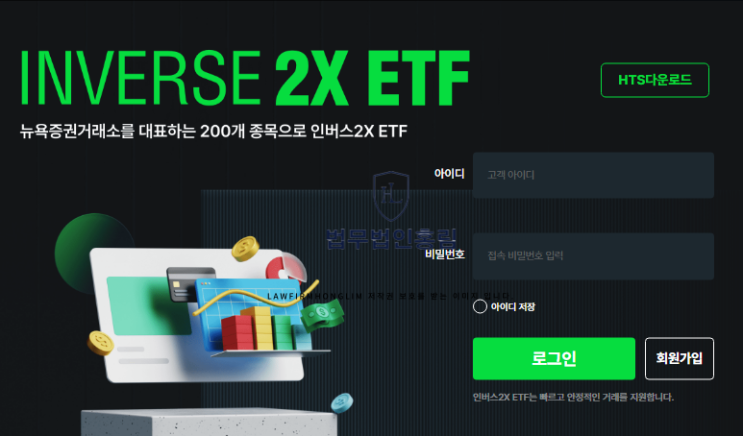  인버스2X ETF 사칭 사기 거래소 피해 내용은
