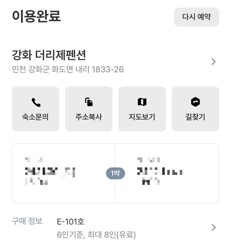 더리제펜션 사진 2