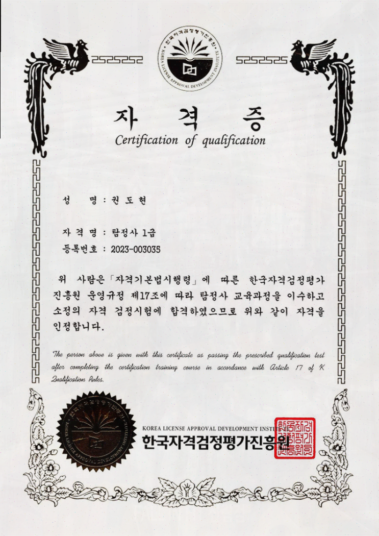  금천구탐정사무소, 불안한 마음에 전문적인 도움을 드립니다