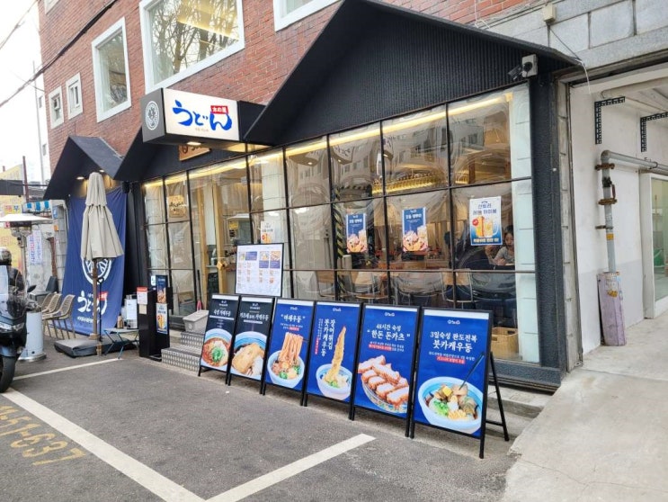 용산 맛집 30cm 장어 튀김 붓카케우동 맛집 우동키노야 신용산본점 추천