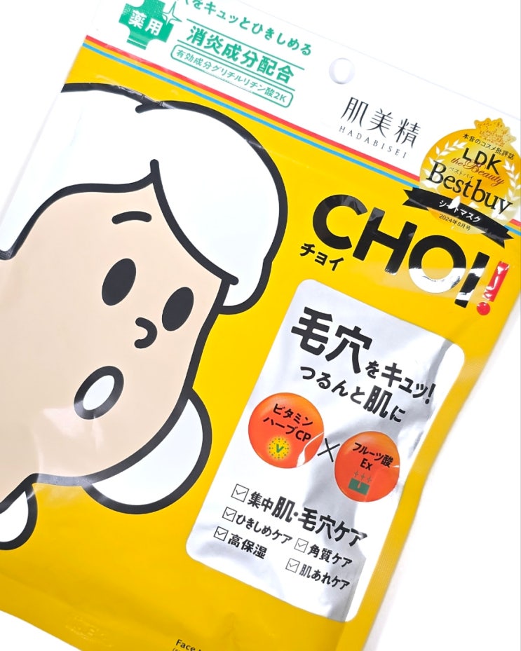  일본 초이 마스크팩 돈키호테 드럭스토어 추천템