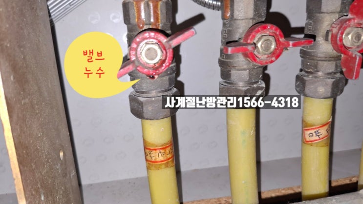  안양대우 아파트 난방배관청소 / 밸브교체 난방 순환개선         열효율 극대화 난방배 30% 절감효과!!