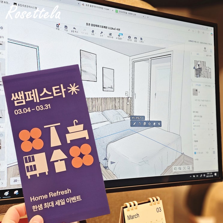 한샘 하남스타필드점 신혼가구 한샘 쌤페스타 인테리어 상담 후기