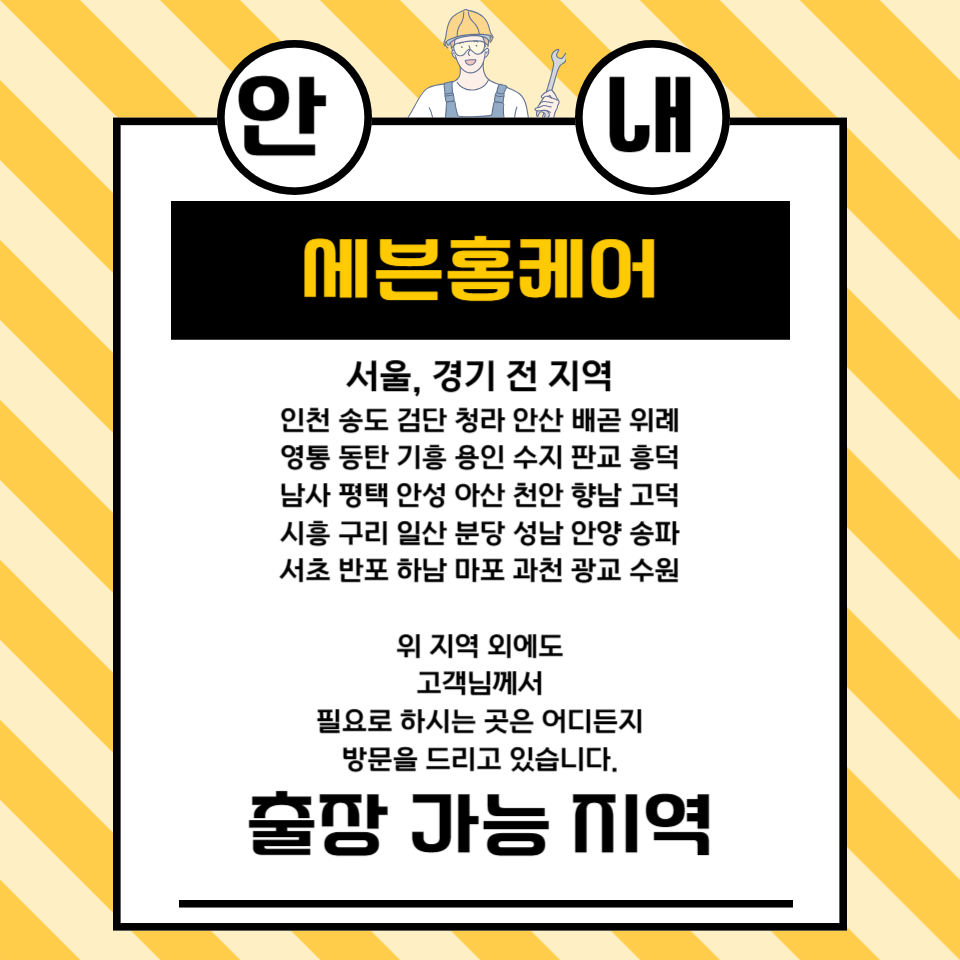 마루 바닥 보수 비용 긁힘 기스 복원