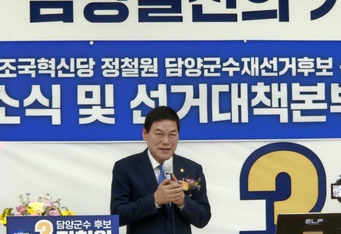 <b>정철원</b> 프로필 나이 고향 학력 경력 "<b>조국혁신당</b> <b>담양군수</b>... 