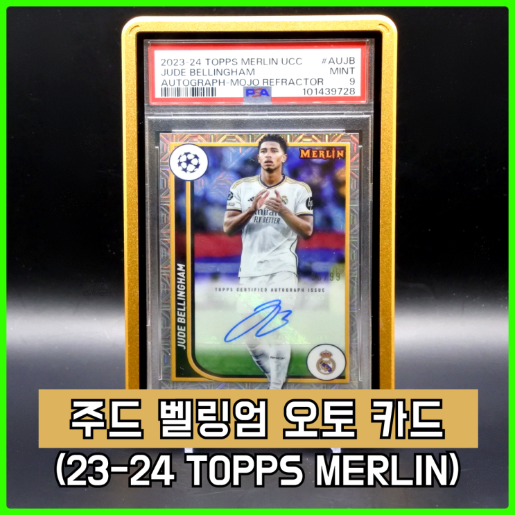 23-24 Topps MERLIN(탑스 멀린) 주드 벨링엄 오토 카드 23-24 Topps MERLIN(탑스 멀린) 주드 벨링엄 오토 카드