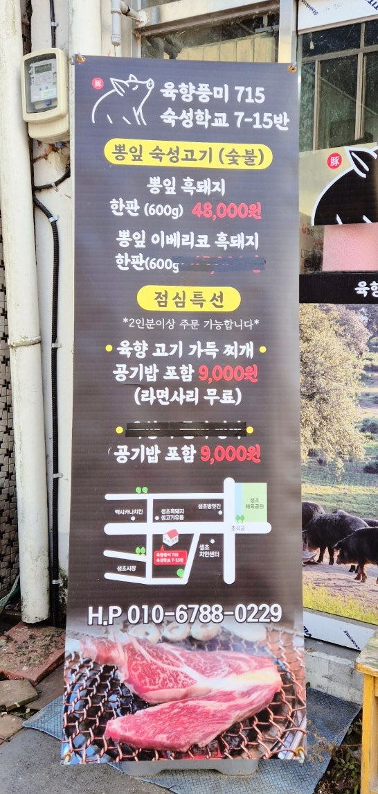 육향풍미 715 사진 2