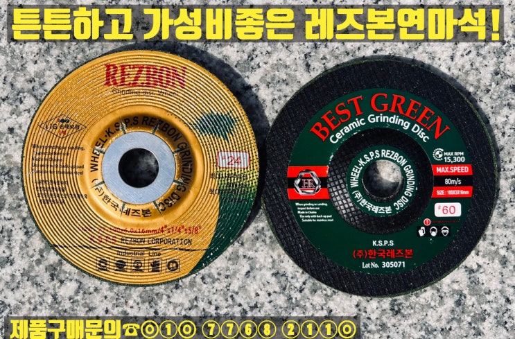  레즈본 3T연마석,6T연마석,8T연마석,막돌 판매합니다.