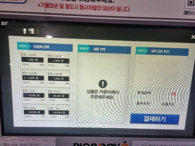 화성 동탄 피시방 장동민의 크라우드PC 기산점 pc방